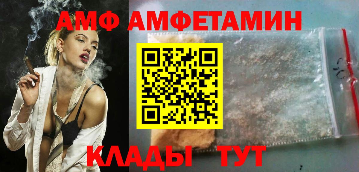 Астрахань  АМФ  Вход с VPN  АМФ 97% 