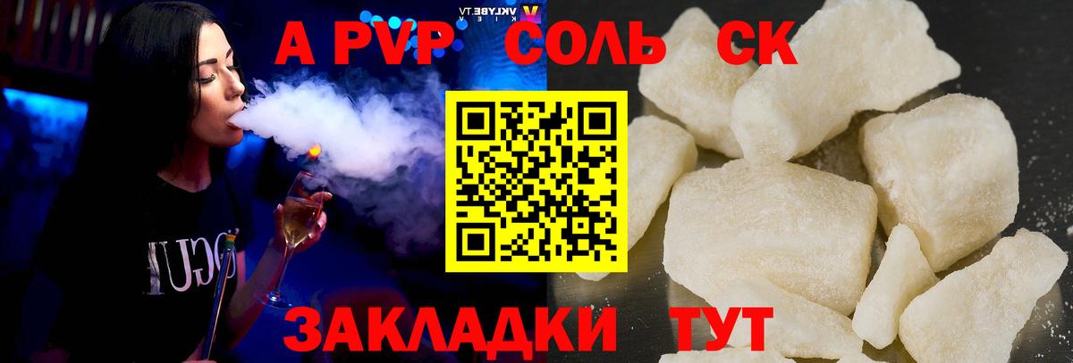 МЕТАДОН  Астрахань  Канабис  МЕФ   MDMA  ГАШ  Вейп ТГК  НБОМе  APVP СК   Гашиш 