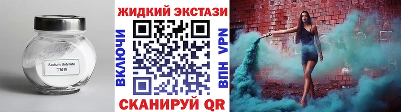 продажа наркотиков  Астрахань  Бутират 1.4BDO 