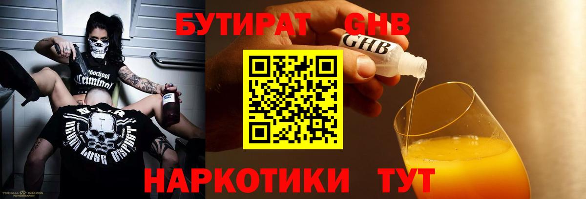 Бошки Шишки Астрахань