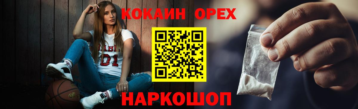 Кокаин 98% Астрахань