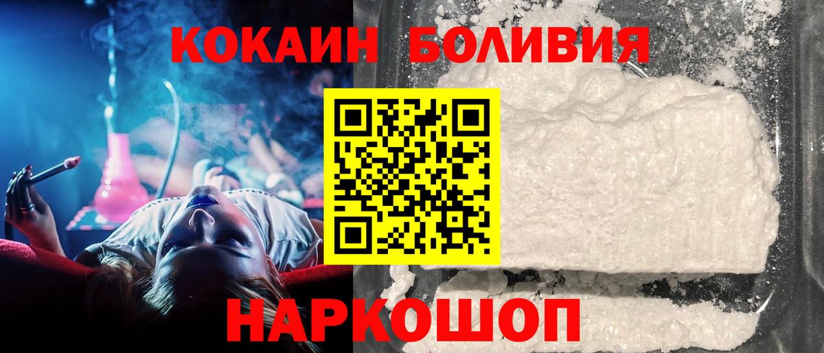 Cocaine Колумбийский  Астрахань 