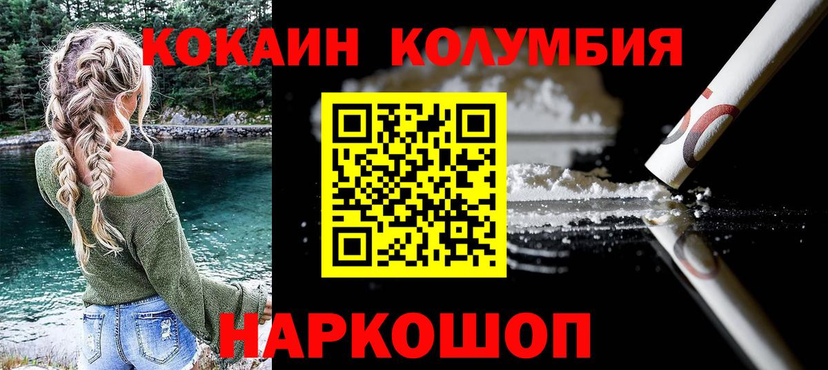 Cocaine 98% Астрахань