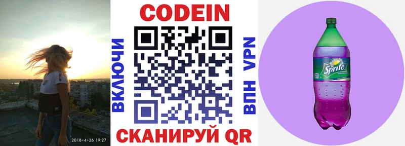KRAKEN как зайти  Астрахань  Кодеин Purple Drank 