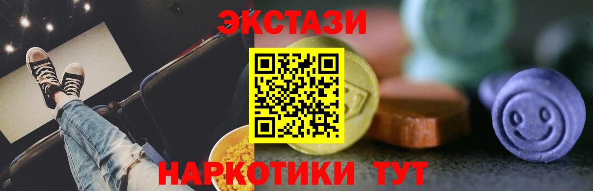 Ecstasy ешки  Вход с VPN  нарко площадка формула  Астрахань  Экстази 250 мг  МЕГА рабочий сайт 