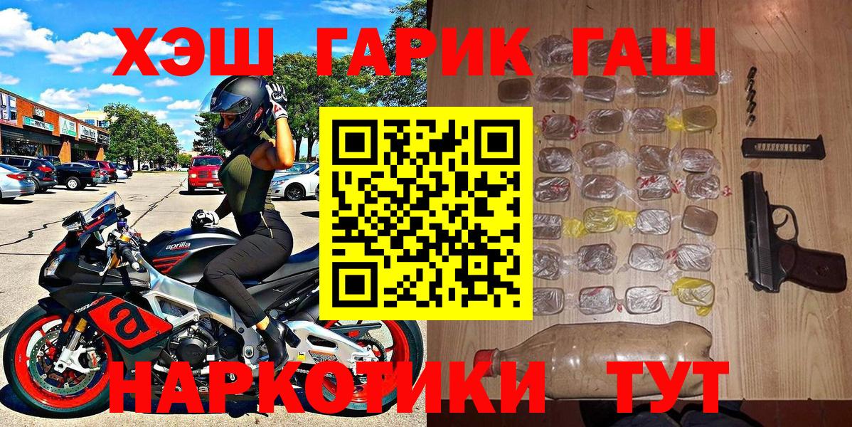 Гашиш VHQ Астрахань