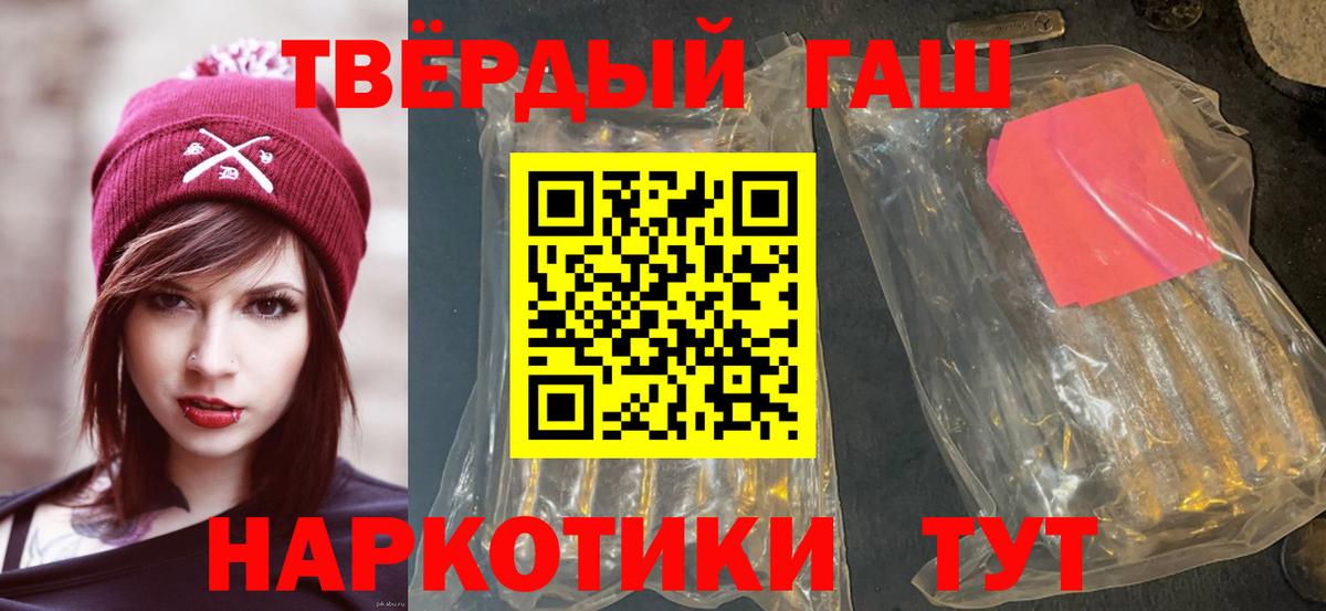 ГАШИШ  Астрахань  ГАШИШ hashish  ГАШ индика сатива 