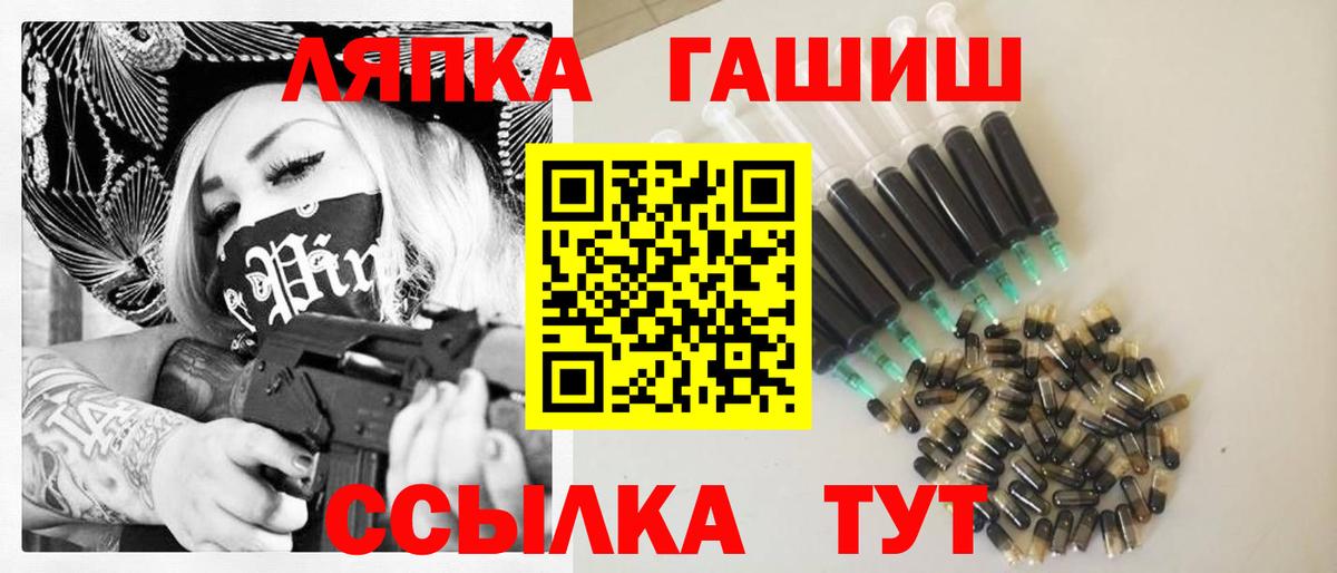 ГАШ убойный  ГАШ индика сатива  Астрахань  ГАШ  Вход с VPN 