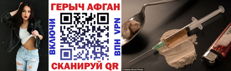 закладка Астрахань ГЕРОИН белый
