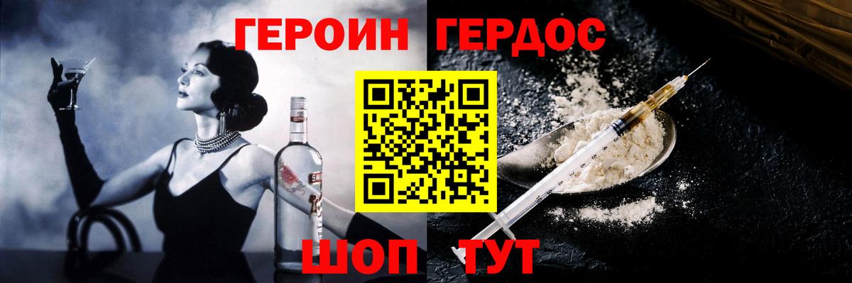 ГЕРОИН  Вход с VPN  Астрахань  ГЕРОИН VHQ 