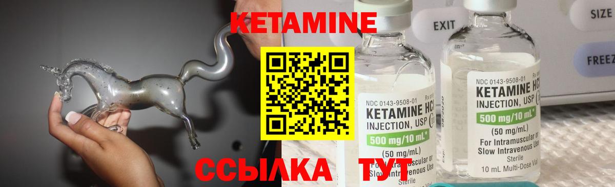 Астрахань  это телеграм  Вход с VPN  Кетамин VHQ 