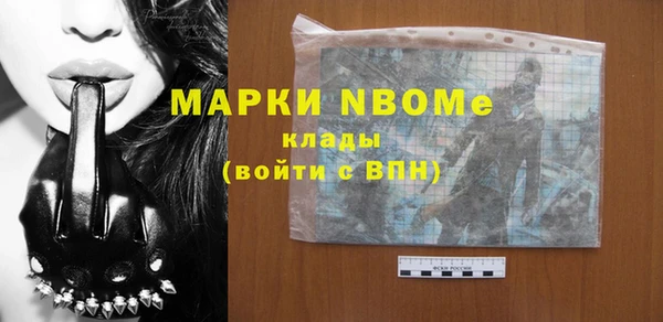 марки nbome Новокубанск