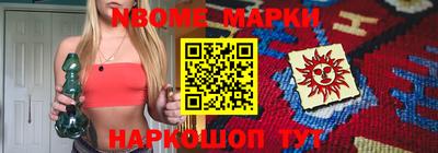 марки nbome Балахна
