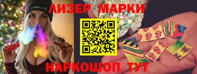 марки nbome Апшеронск