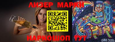 марки nbome Апшеронск