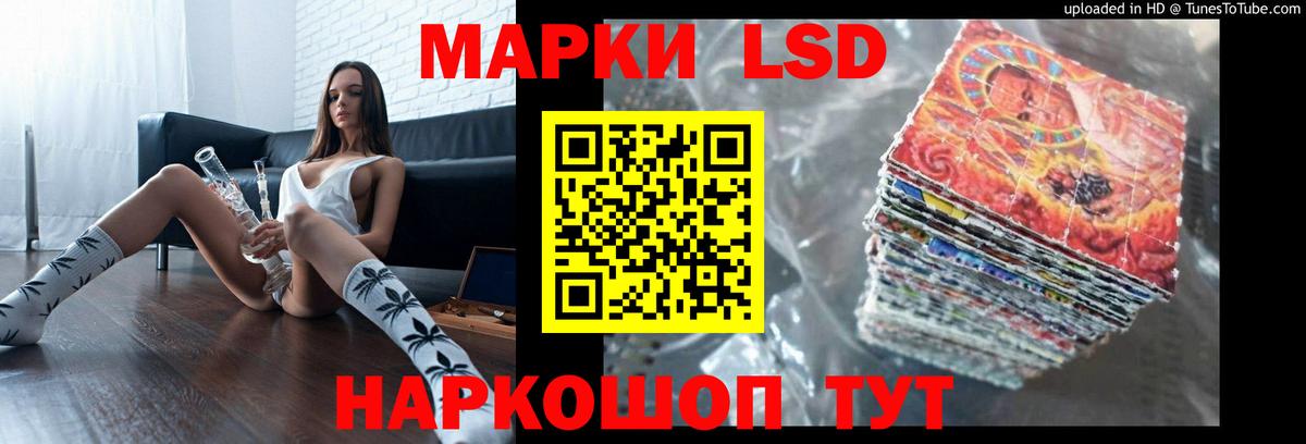 LSD-25 экстази кислота  Астрахань 