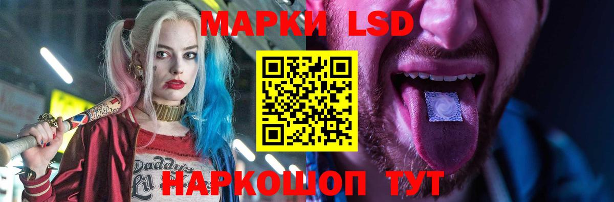 ЛСД экстази кислота Астрахань