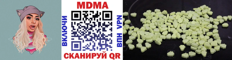 MDMA кристаллы Астрахань