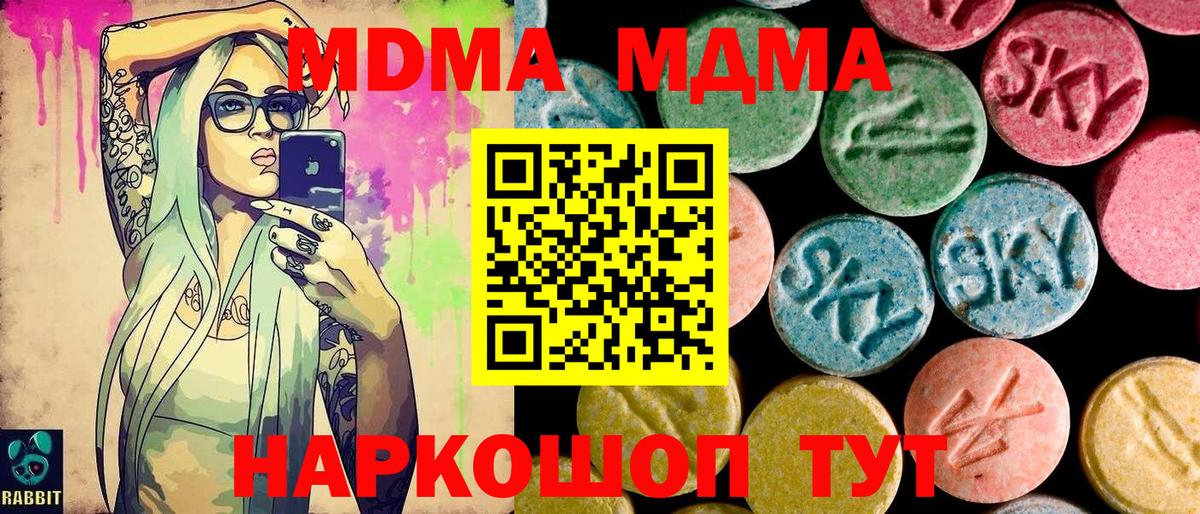 MDMA Molly  МДМА crystal  МДМА  Астрахань 