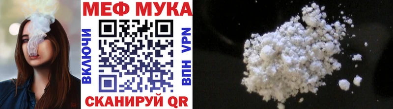 мориарти формула  Астрахань  МЯУ-МЯУ мука 