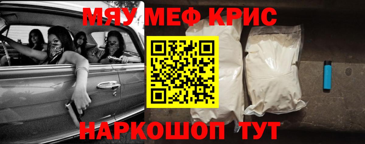 Астрахань  Мефедрон mephedrone  Мефедрон  Вход с VPN 