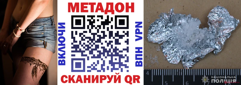 МЕТАДОН мёд  купить  сайты  Астрахань 