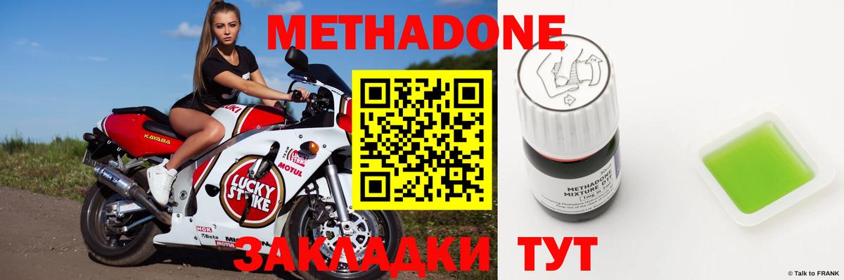 гидра ссылки  Вход с VPN  МЕТАДОН белоснежный  Астрахань  Метадон кристалл 