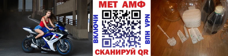 Первитин Methamphetamine  Астрахань 