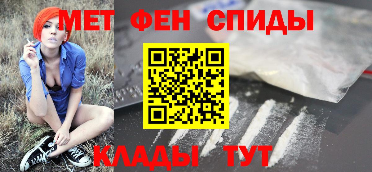 МЕТАМФЕТАМИН пудра Астрахань
