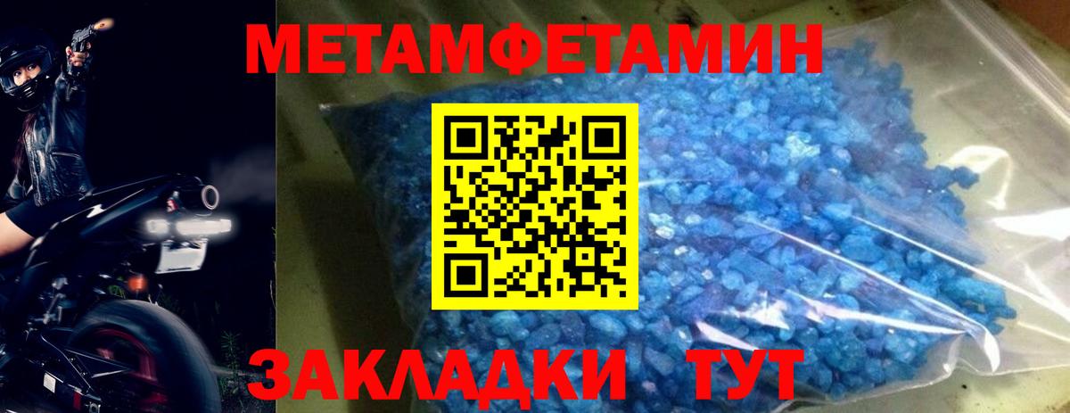 МЕТАМФЕТАМИН Декстрометамфетамин 99.9%  Вход с VPN  МЕТАМФЕТАМИН Декстрометамфетамин 99.9%  Астрахань 