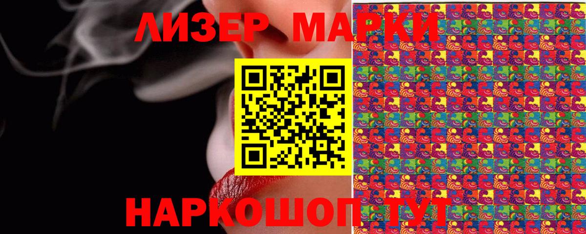 Астрахань  Марки N-bome 1500мкг  Марки N-bome 1500мкг  Вход с VPN 