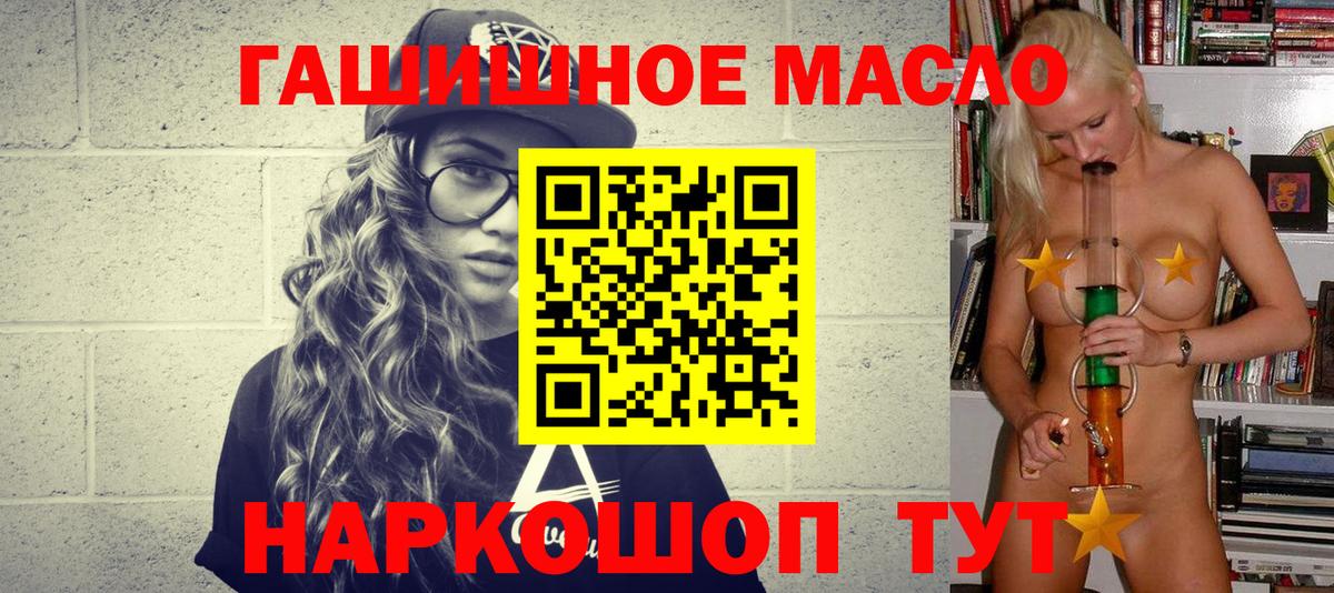 Астрахань  ТГК THC oil  ТГК Wax  Вход с VPN 